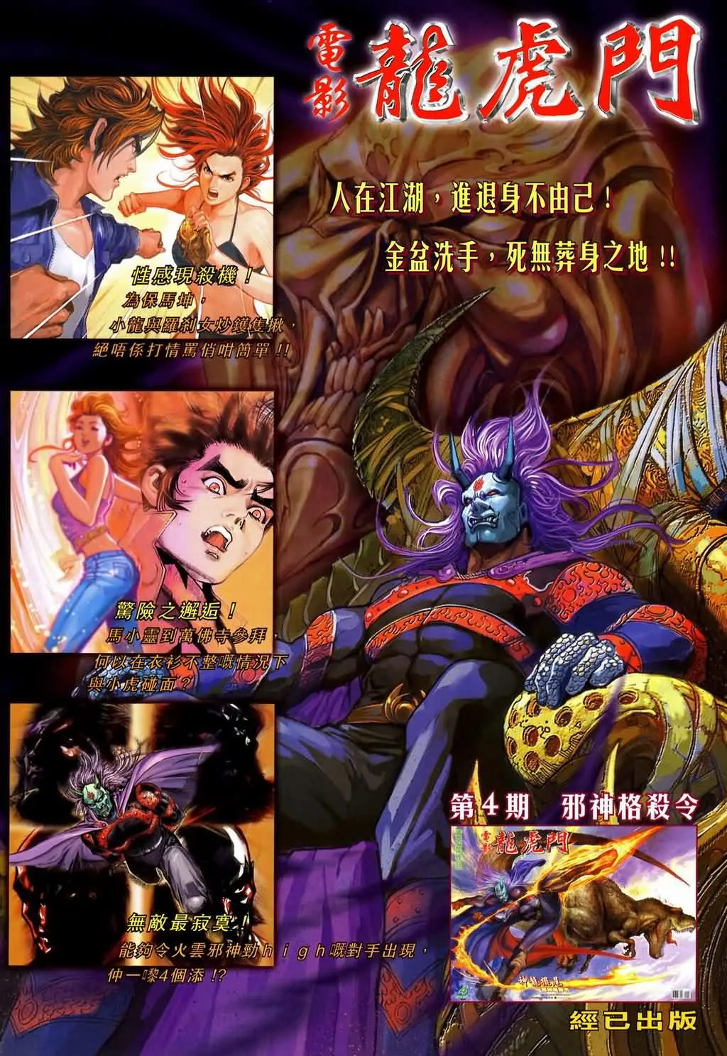 第146话 第34页