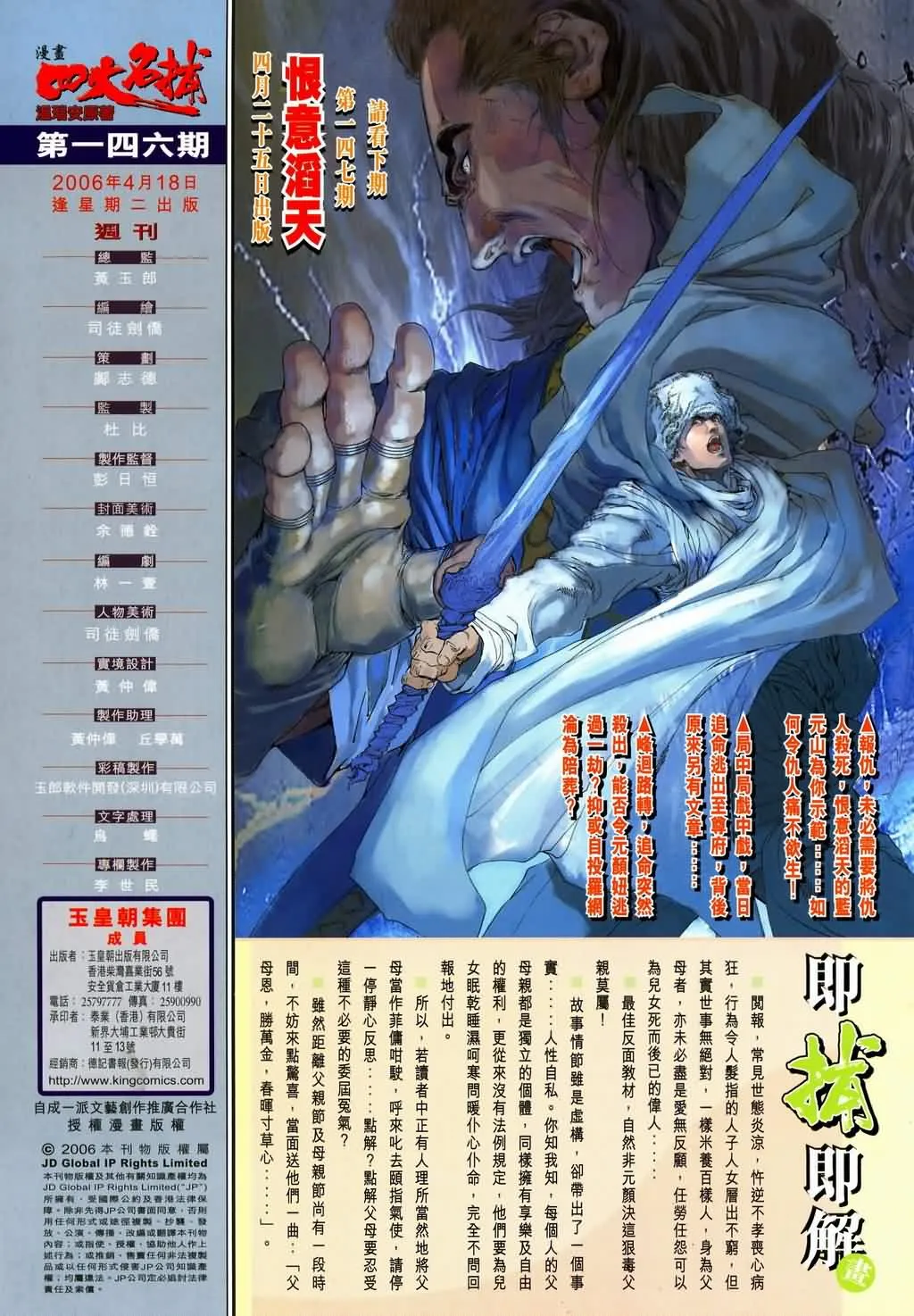 第146话 第35页