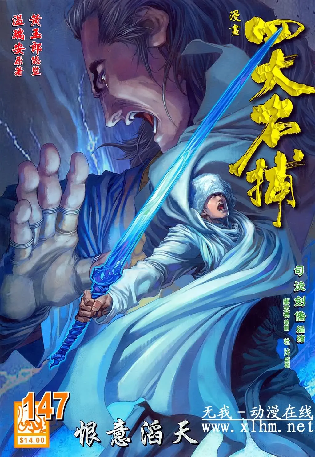 第147话 第1页