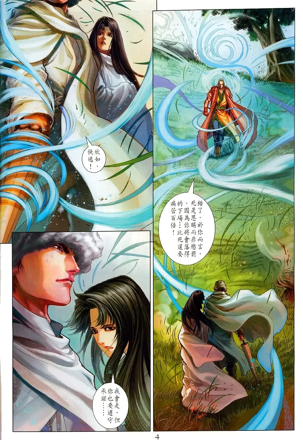 第147话 第4页