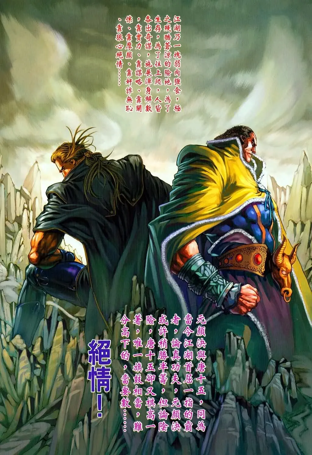 第147话 第15页