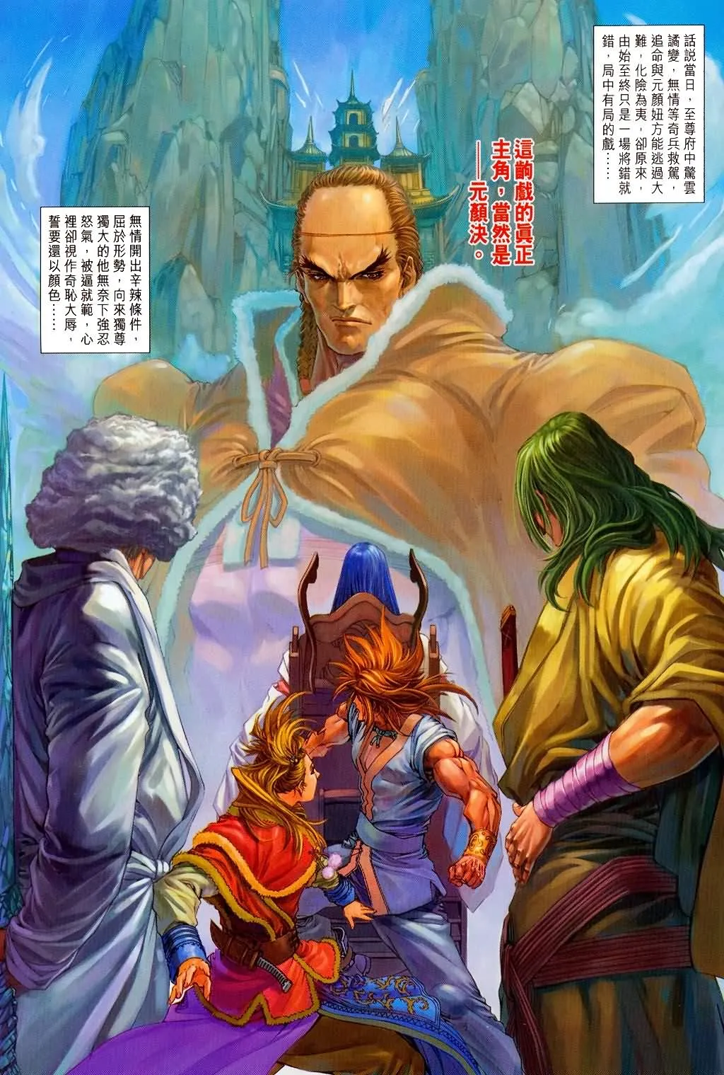 第147话 第16页
