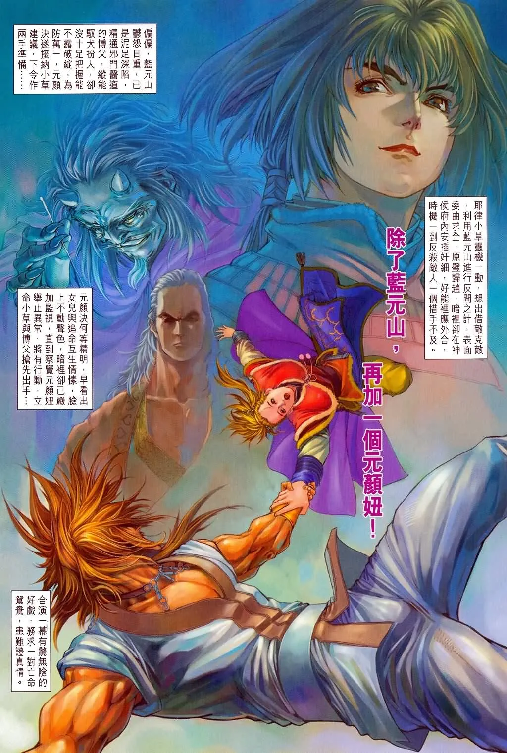 第147话 第17页