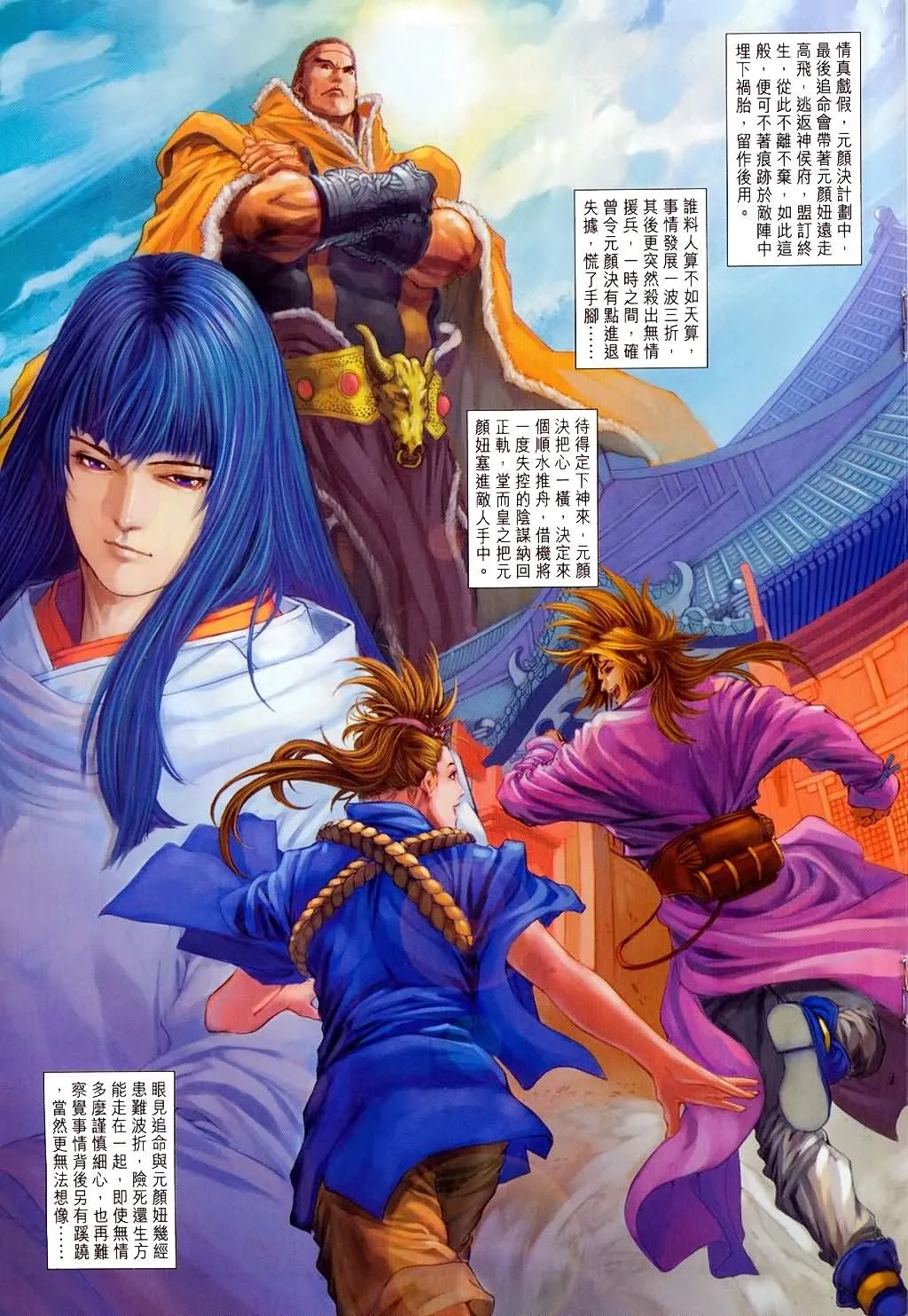 第147话 第18页