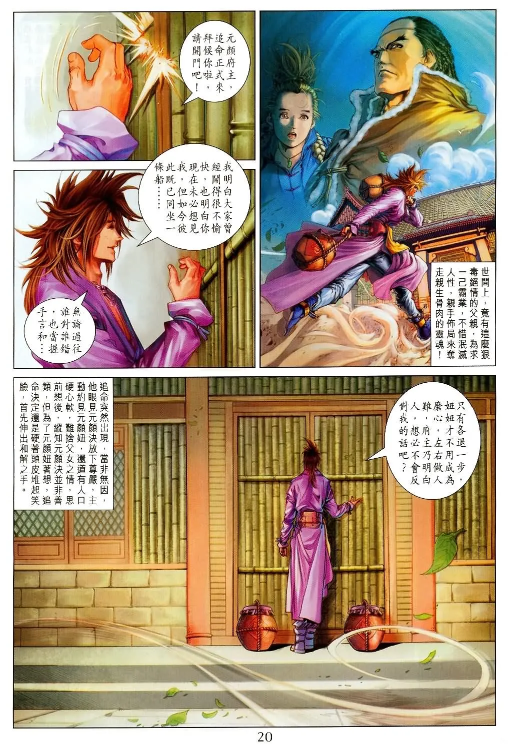 第147话 第19页