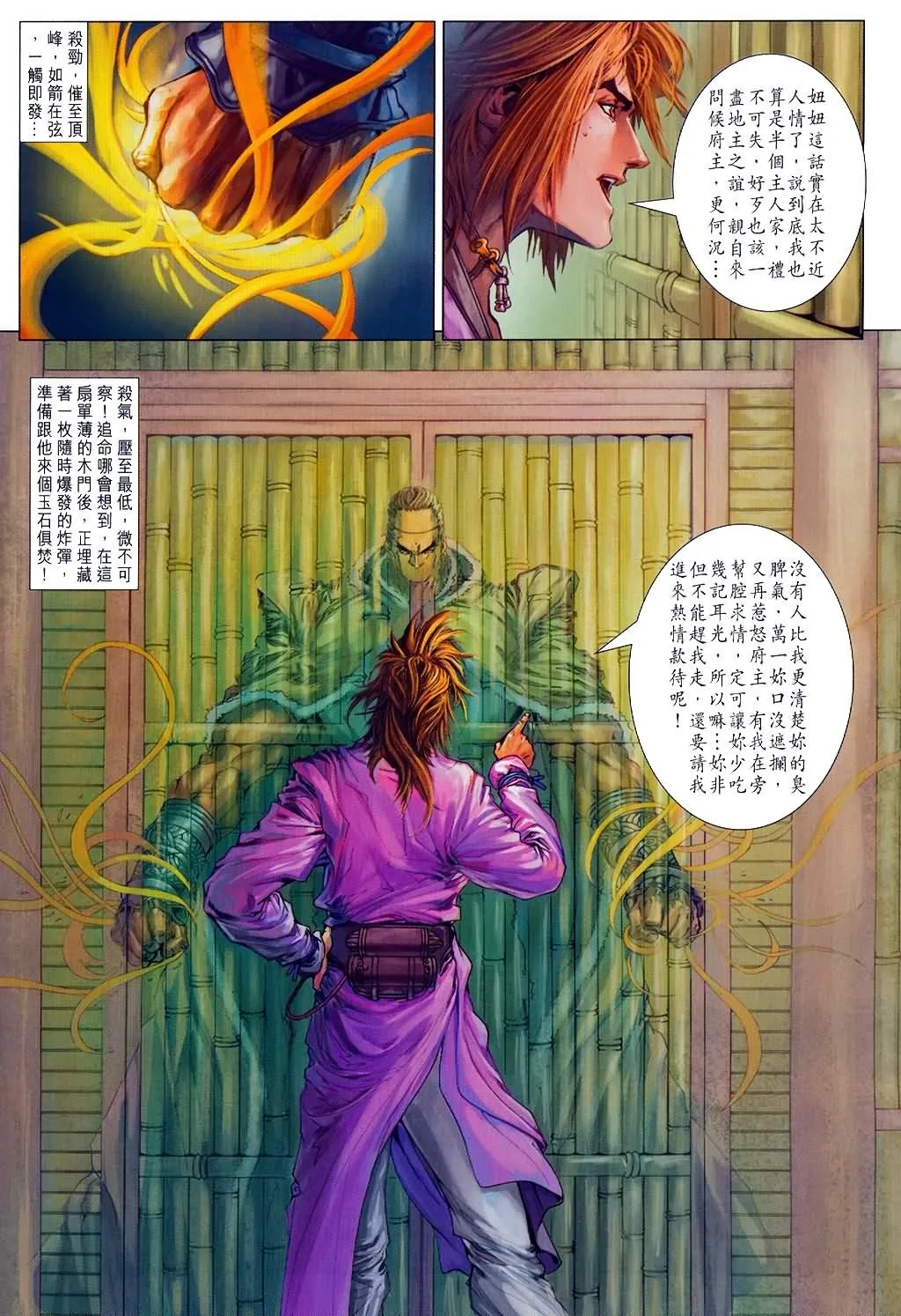 第147话 第21页