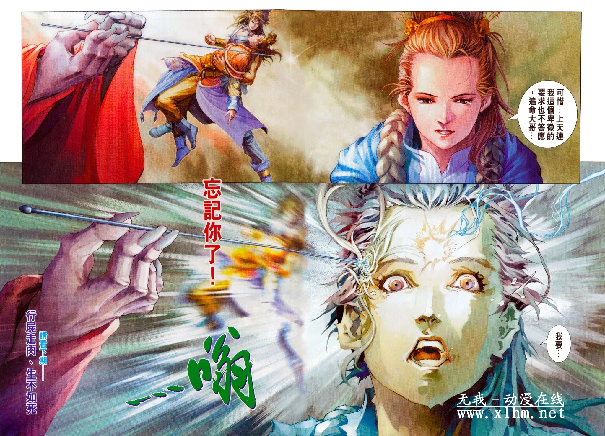 第147话 第29页