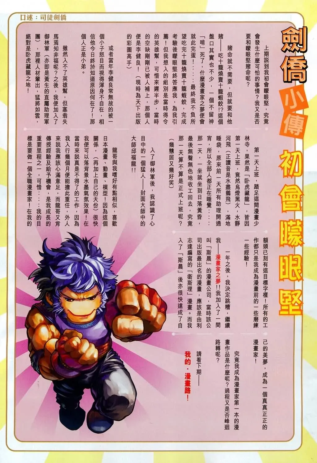 第147话 第30页
