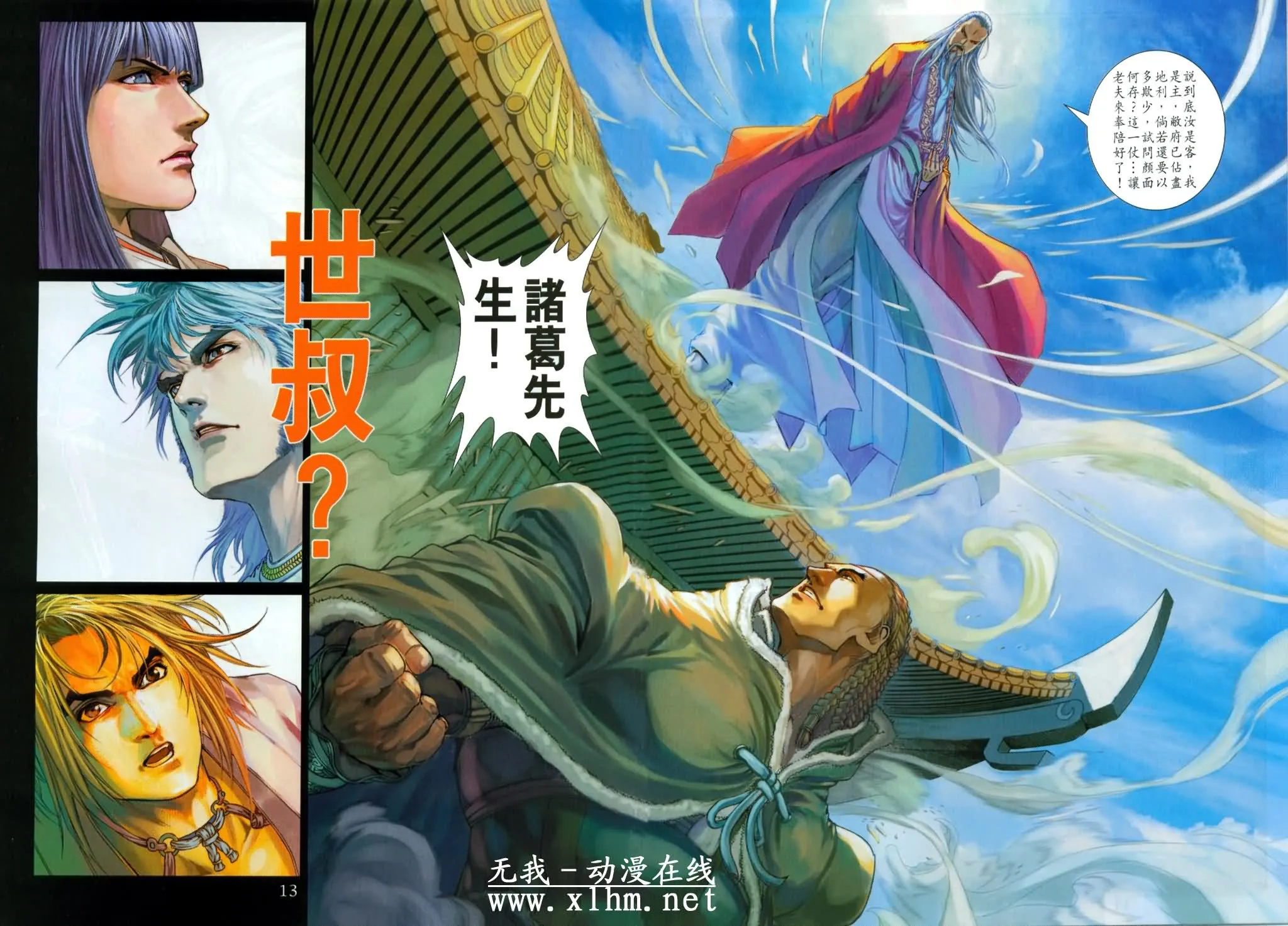 第148话 第12页