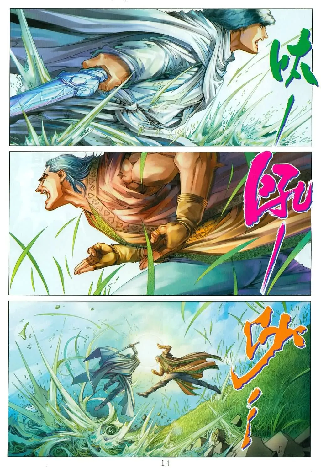 第148话 第13页