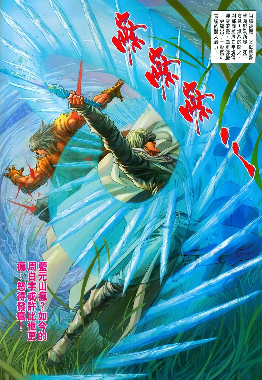 第148话 第15页