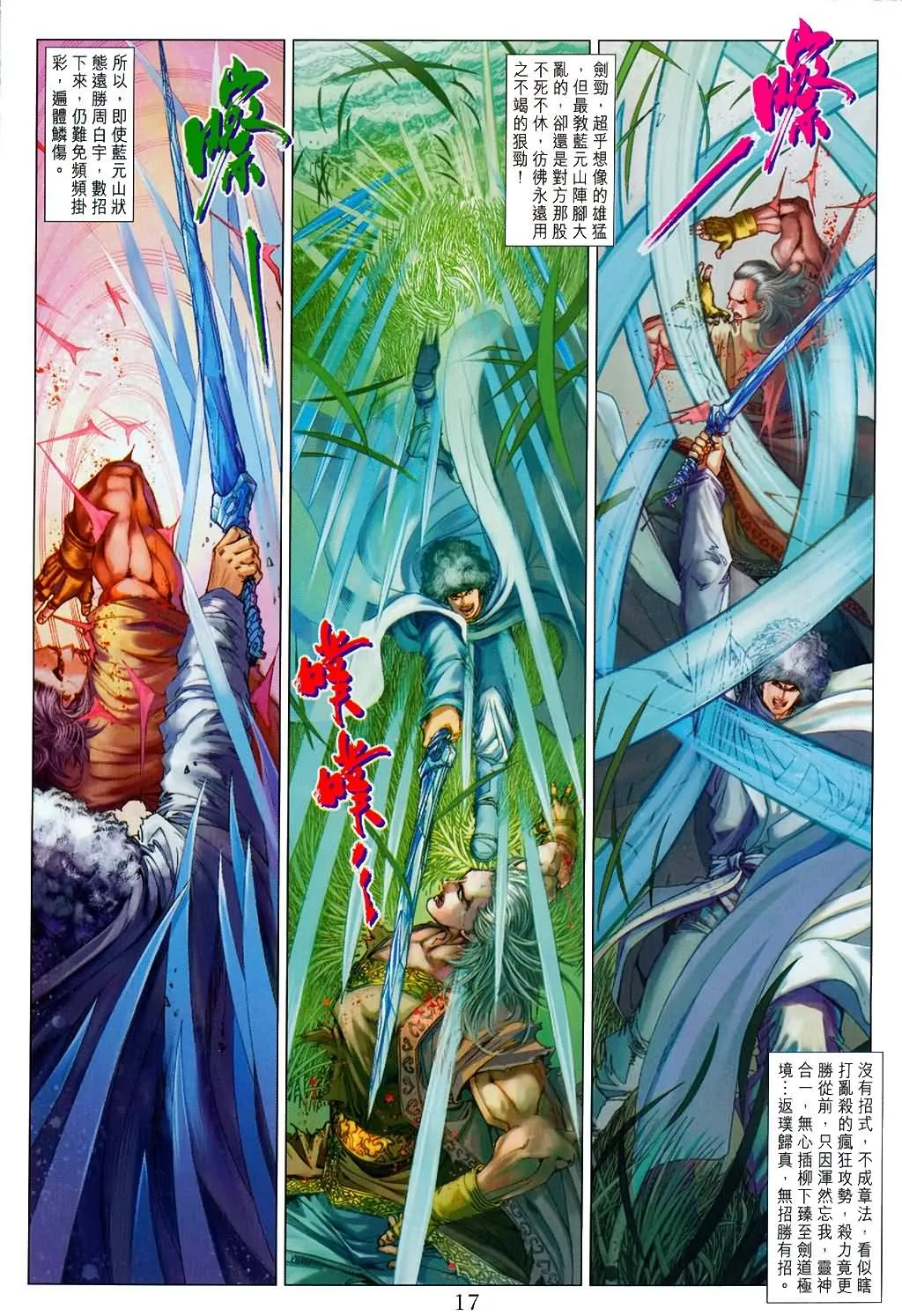 第148话 第16页