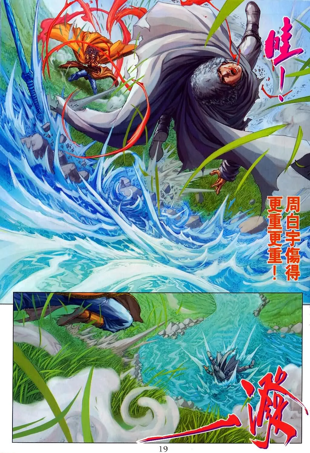 第148话 第18页