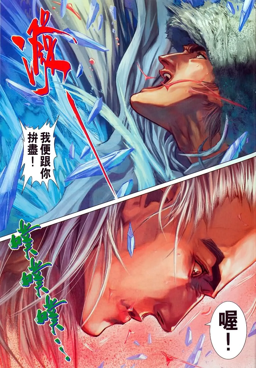 第148话 第20页