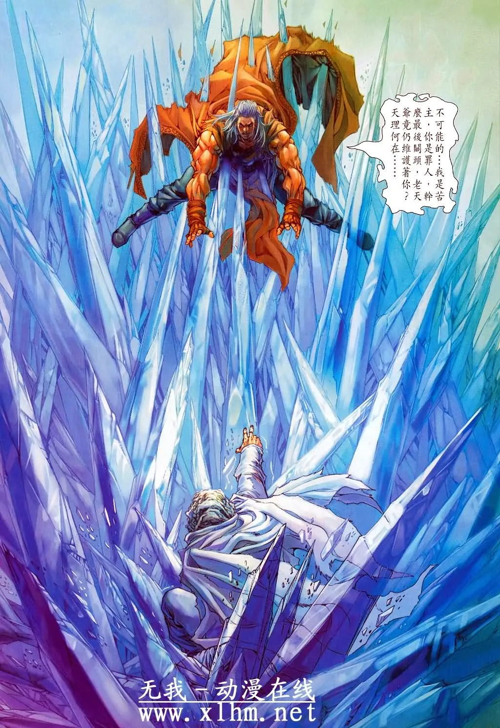 第148话 第21页