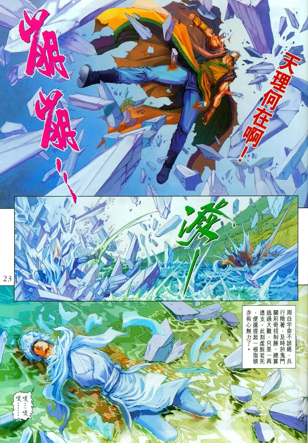 第148话 第22页
