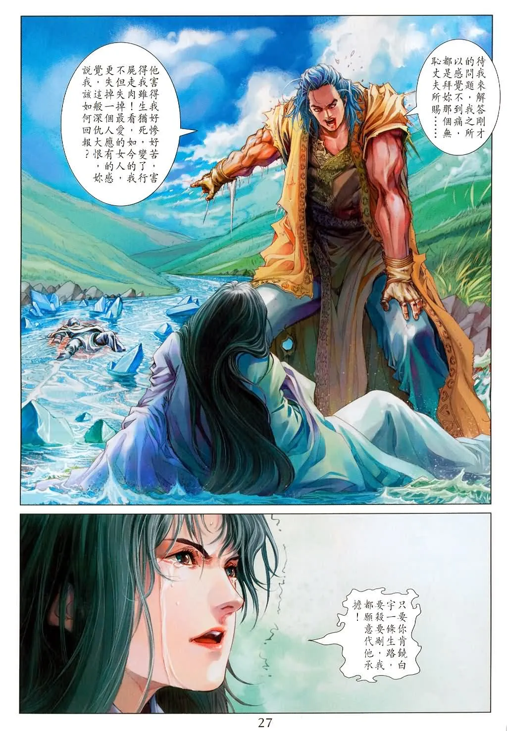 第148话 第26页