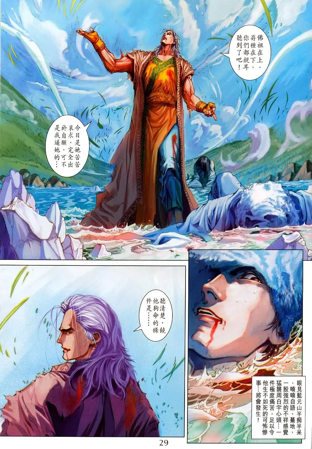第148话 第28页