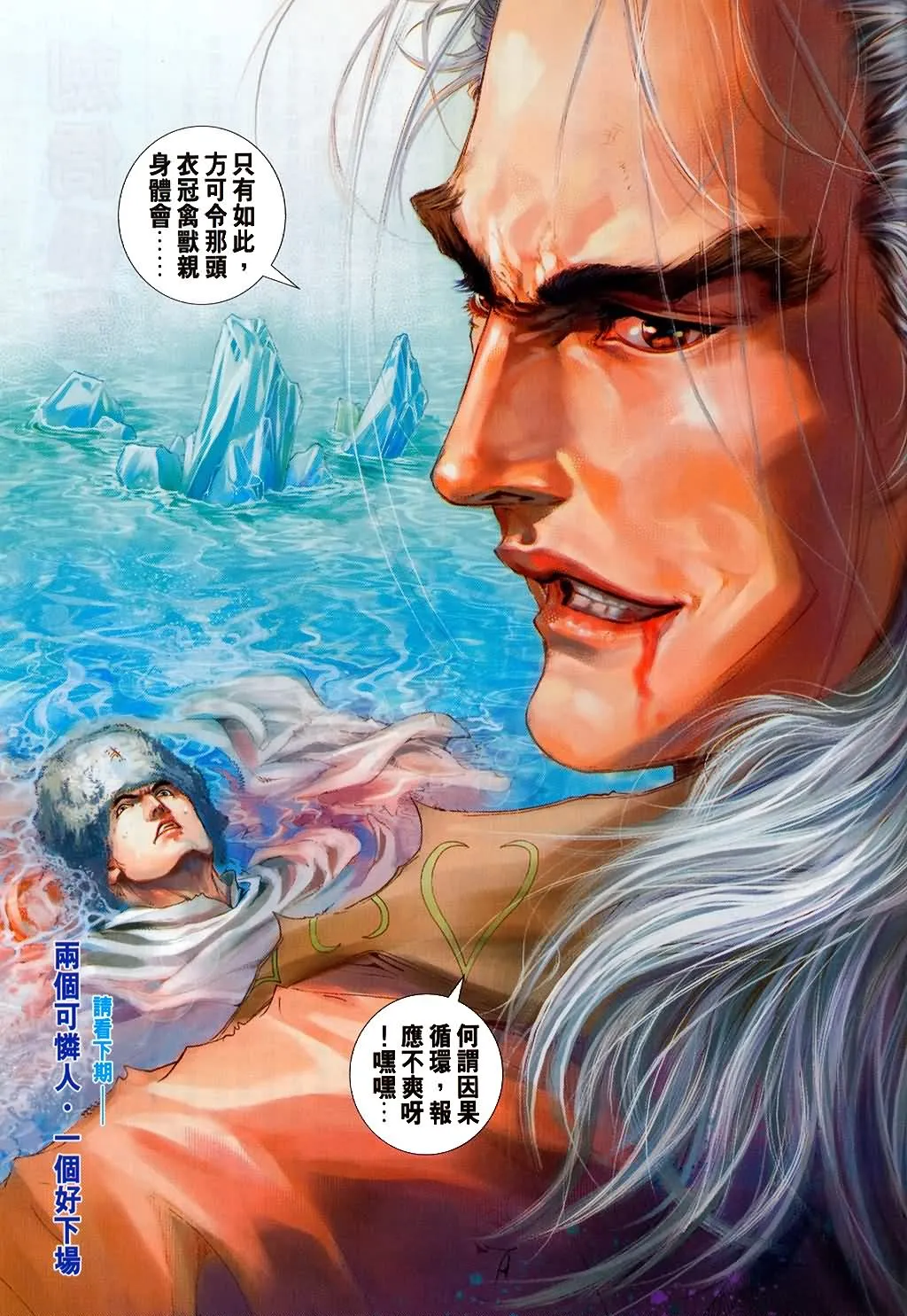 第148话 第30页