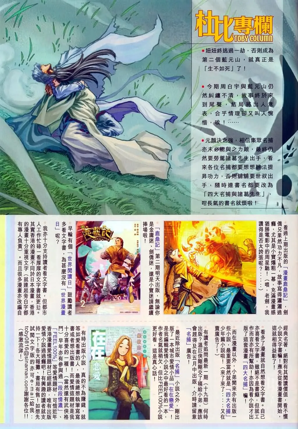 第148话 第32页