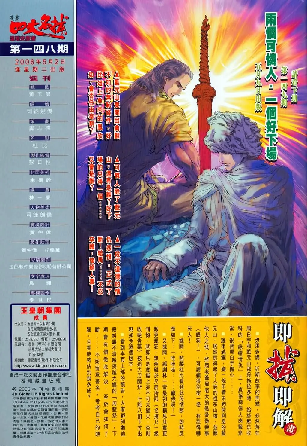 第148话 第33页