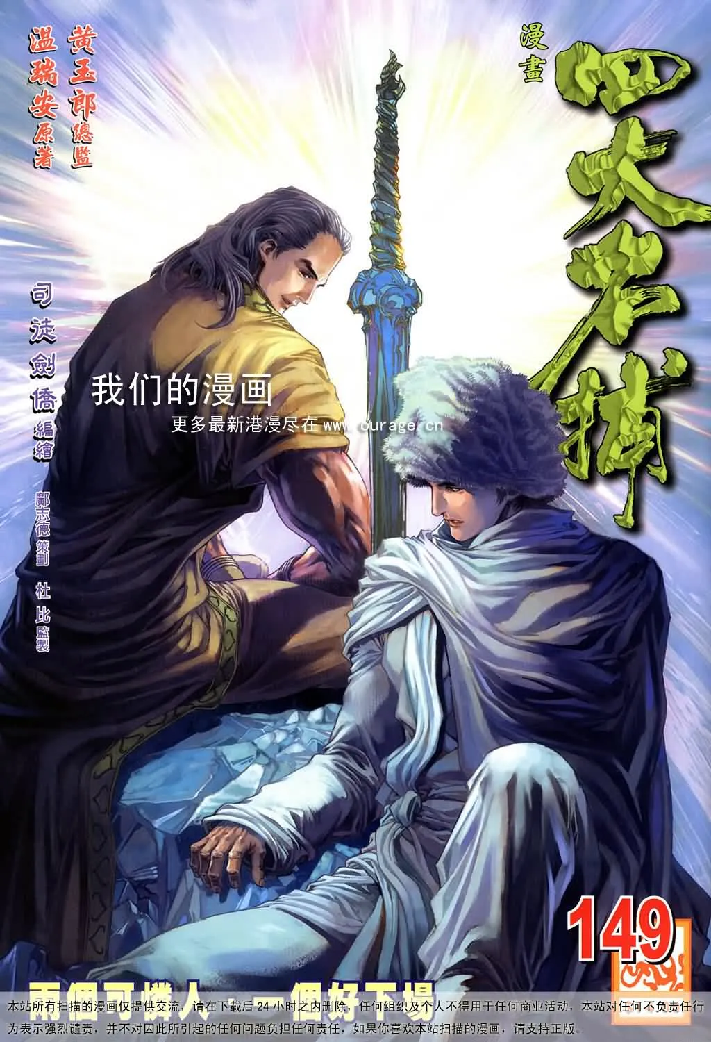 第149话 第1页