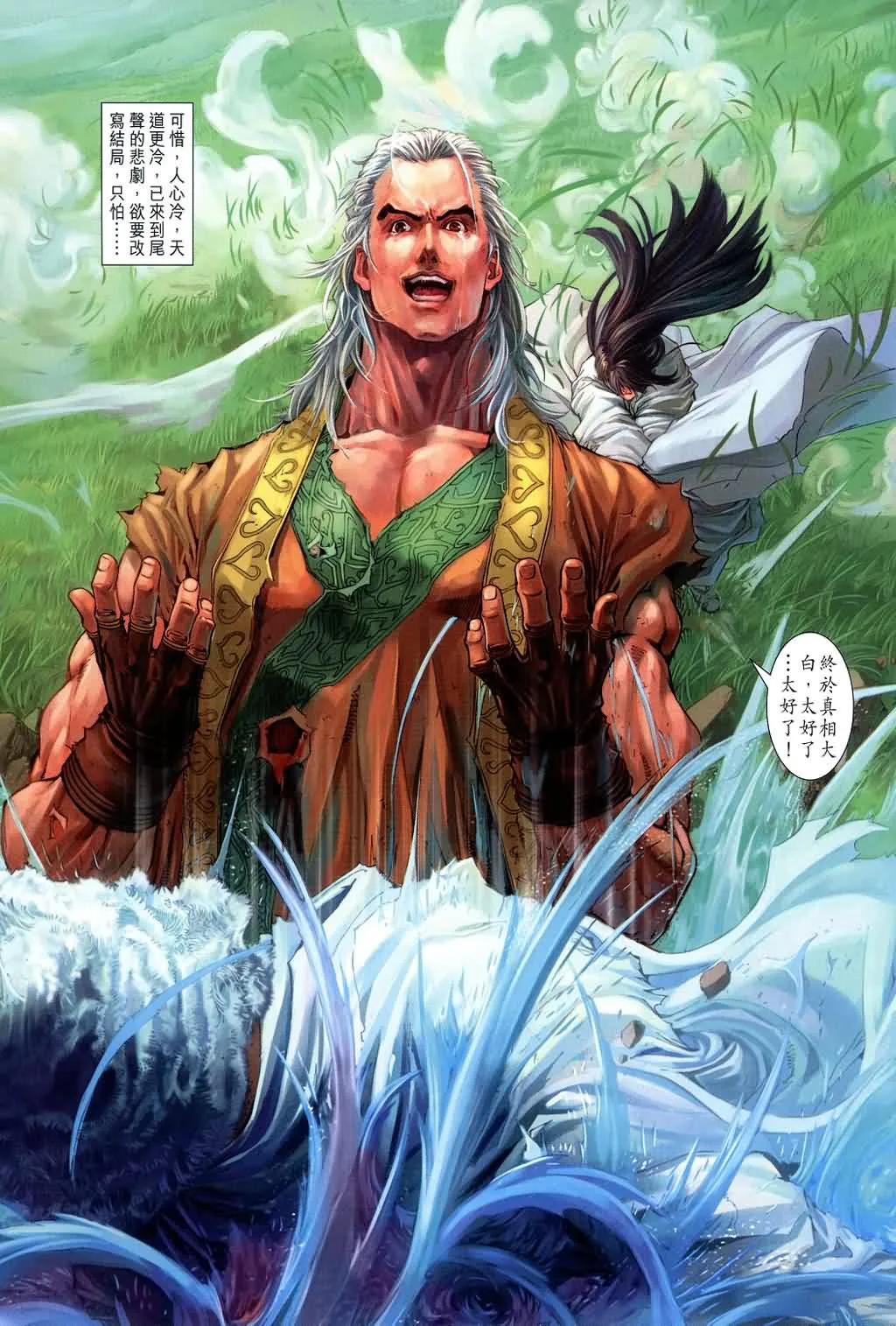 第149话 第13页