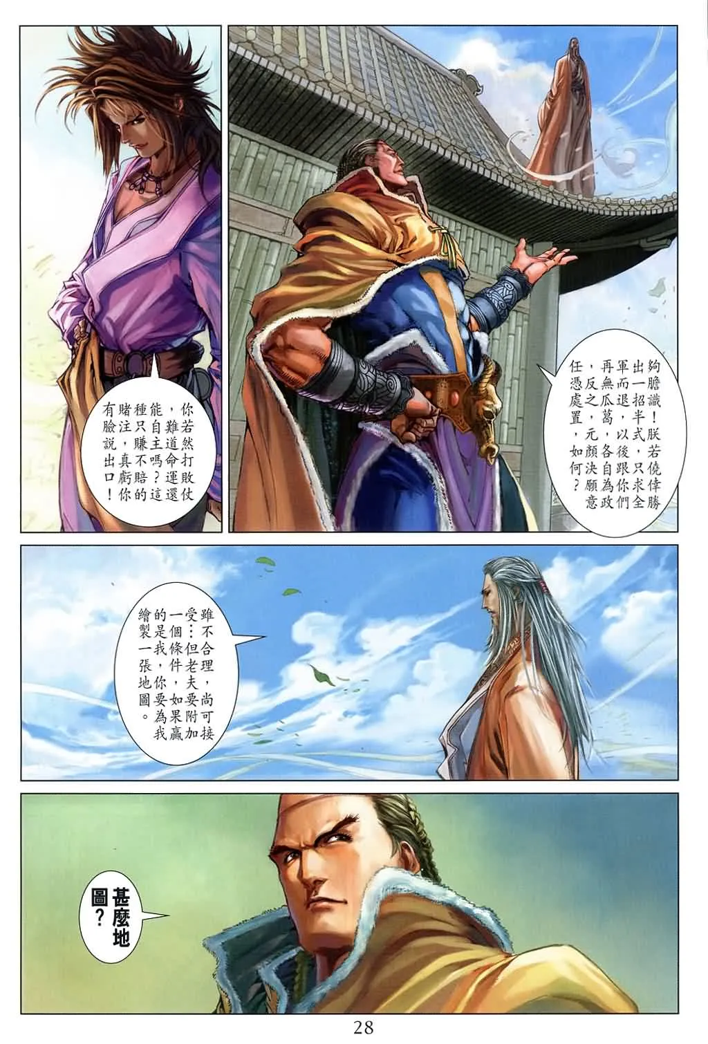 第149话 第28页