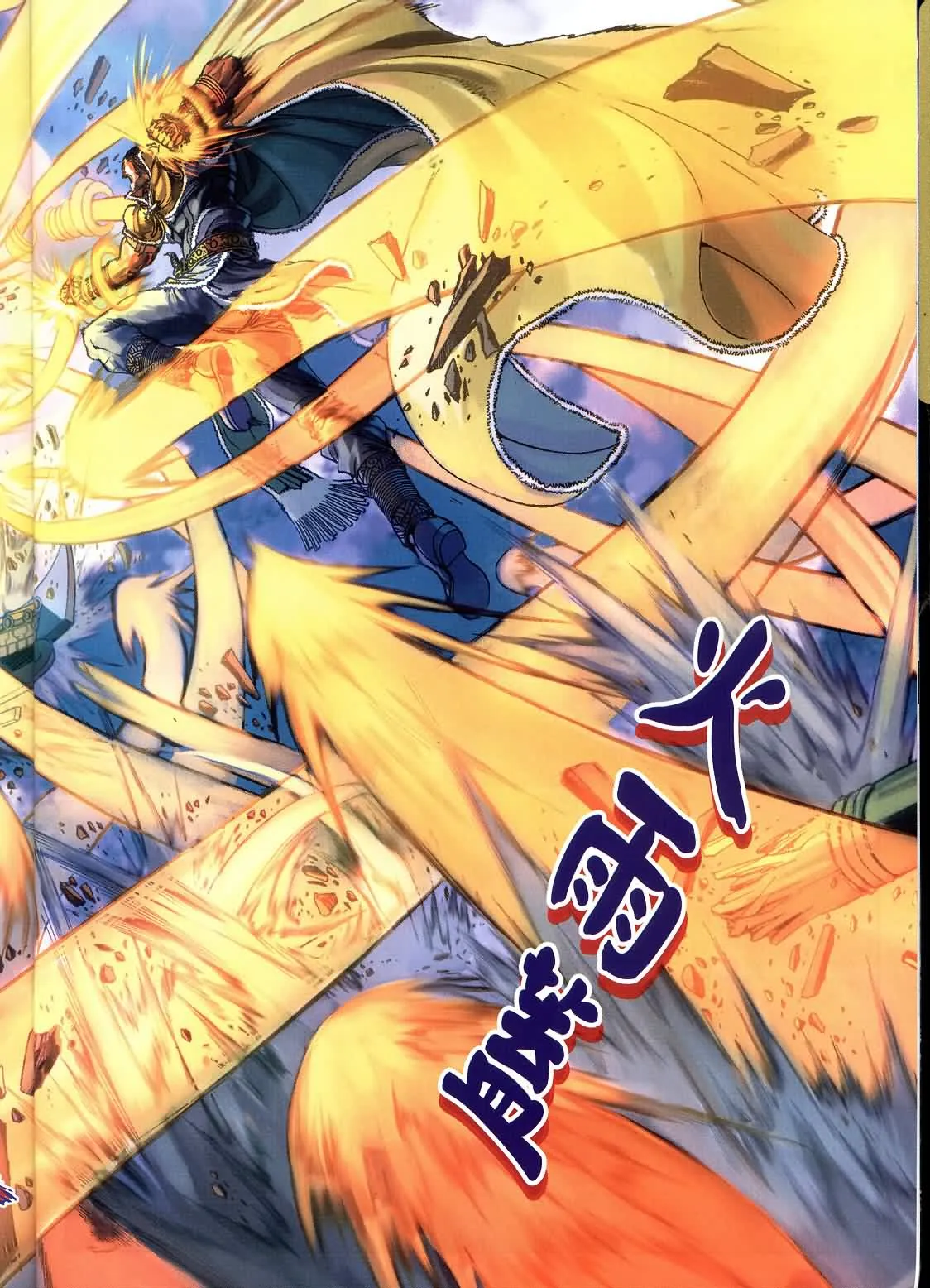 第149话 第30页