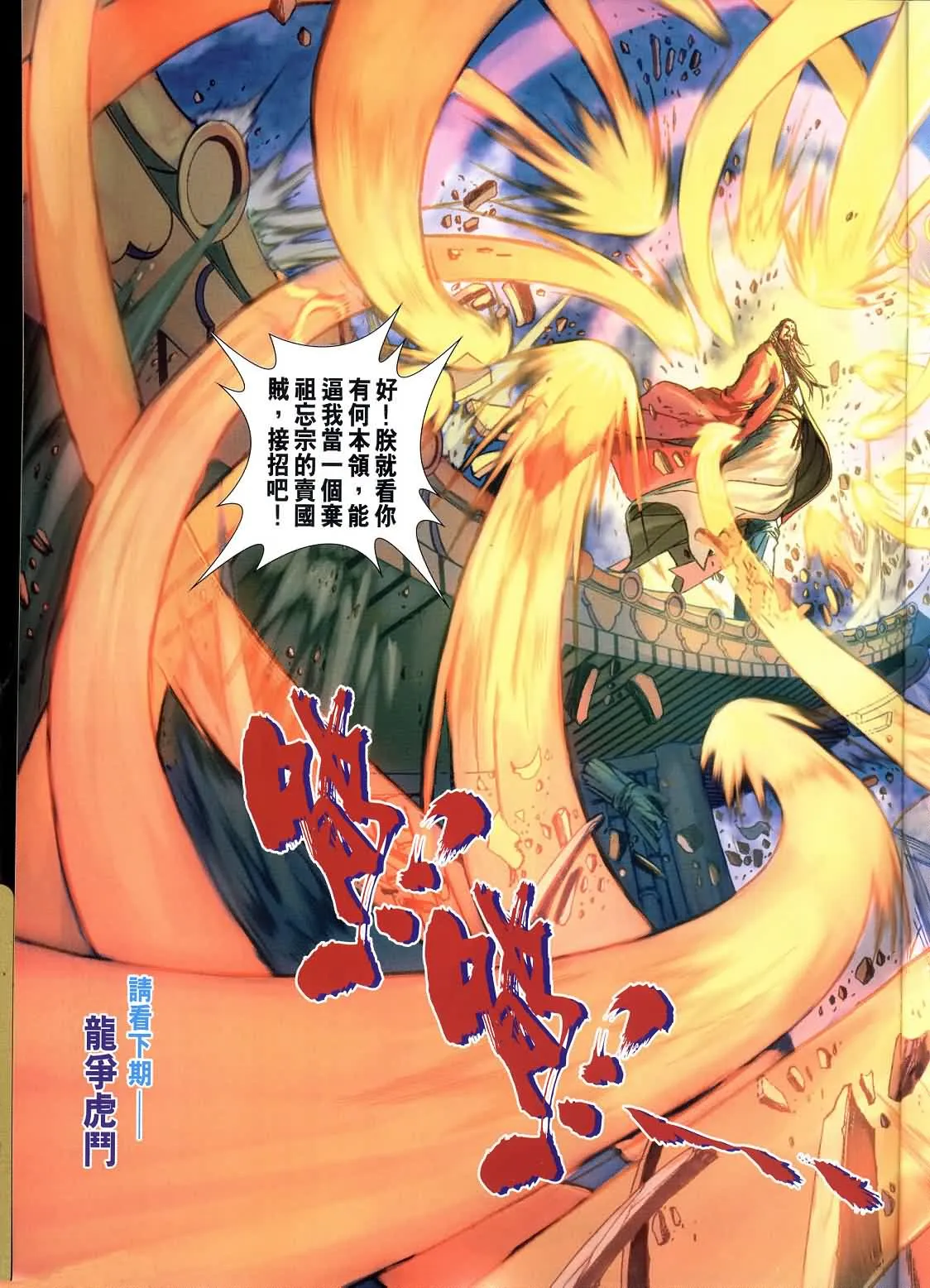 第149话 第31页