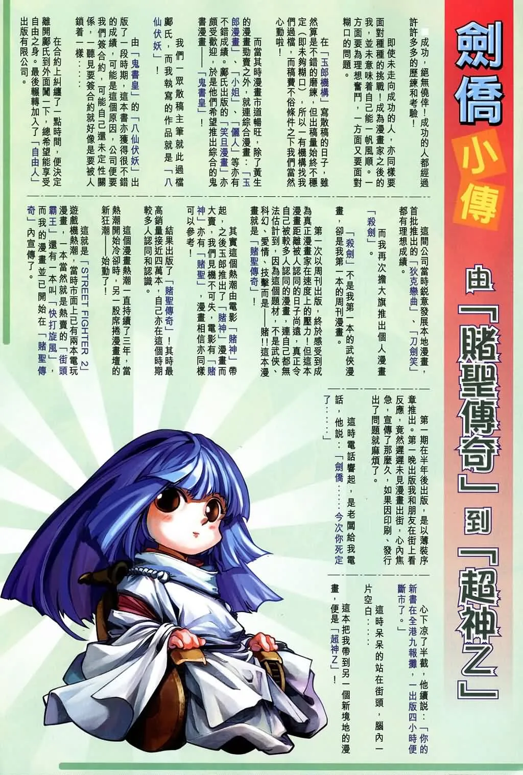第149话 第32页