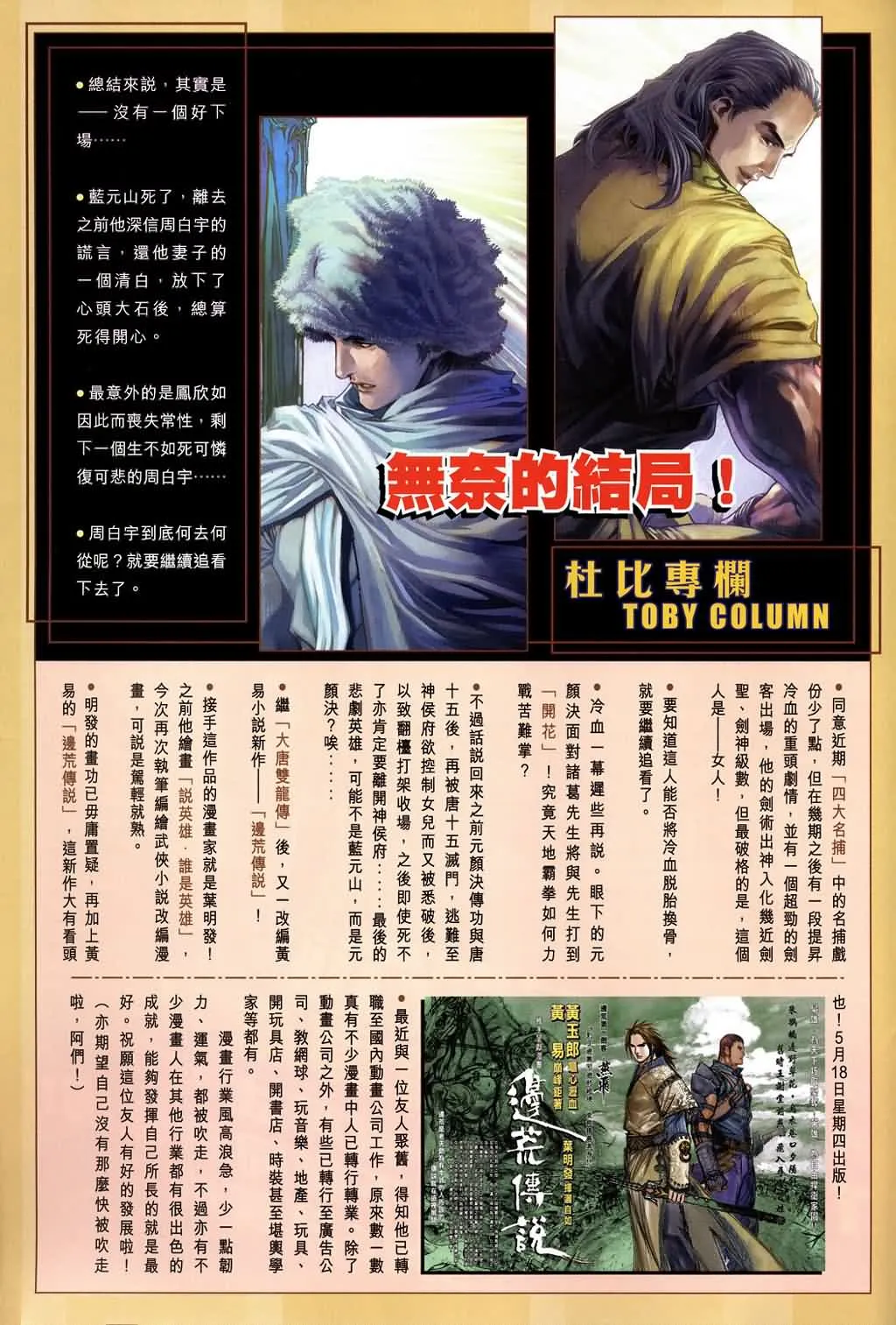 第149话 第33页