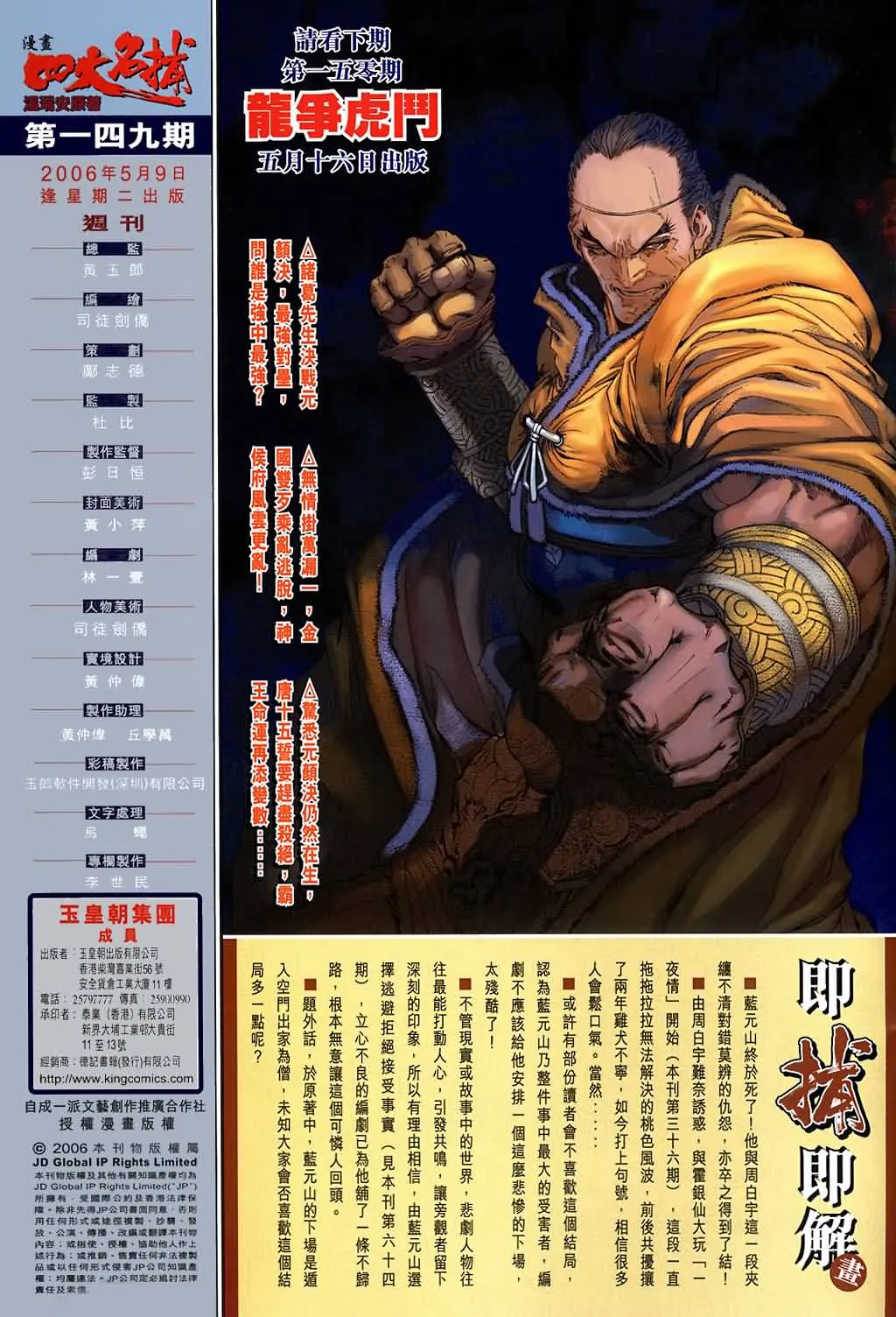 第149话 第34页