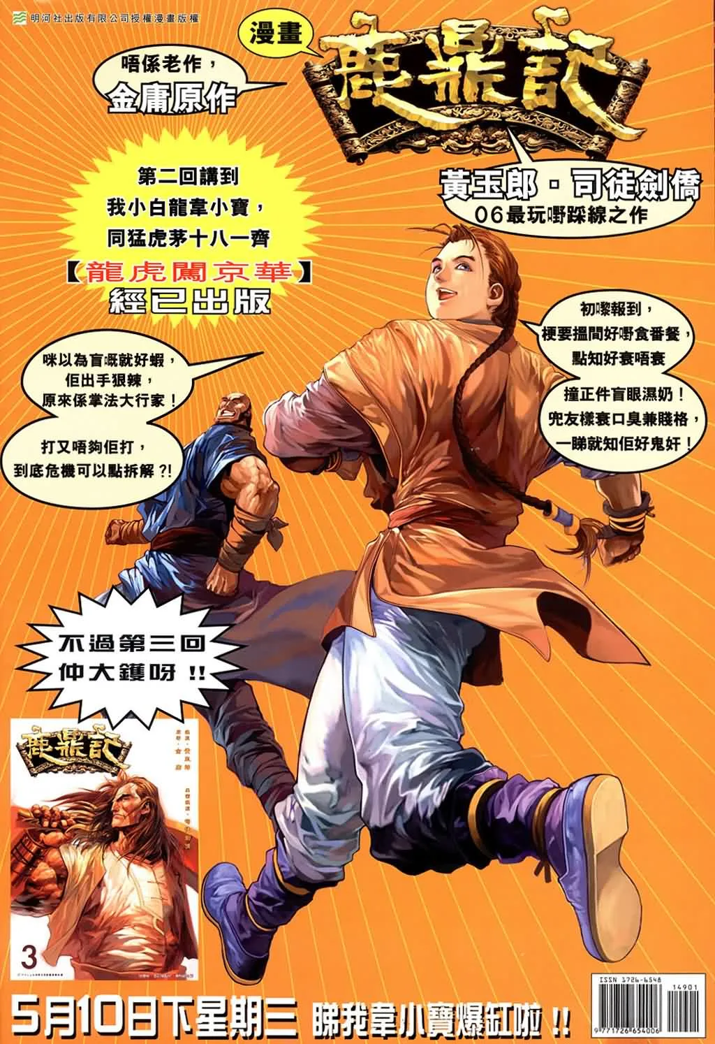 第149话 第35页