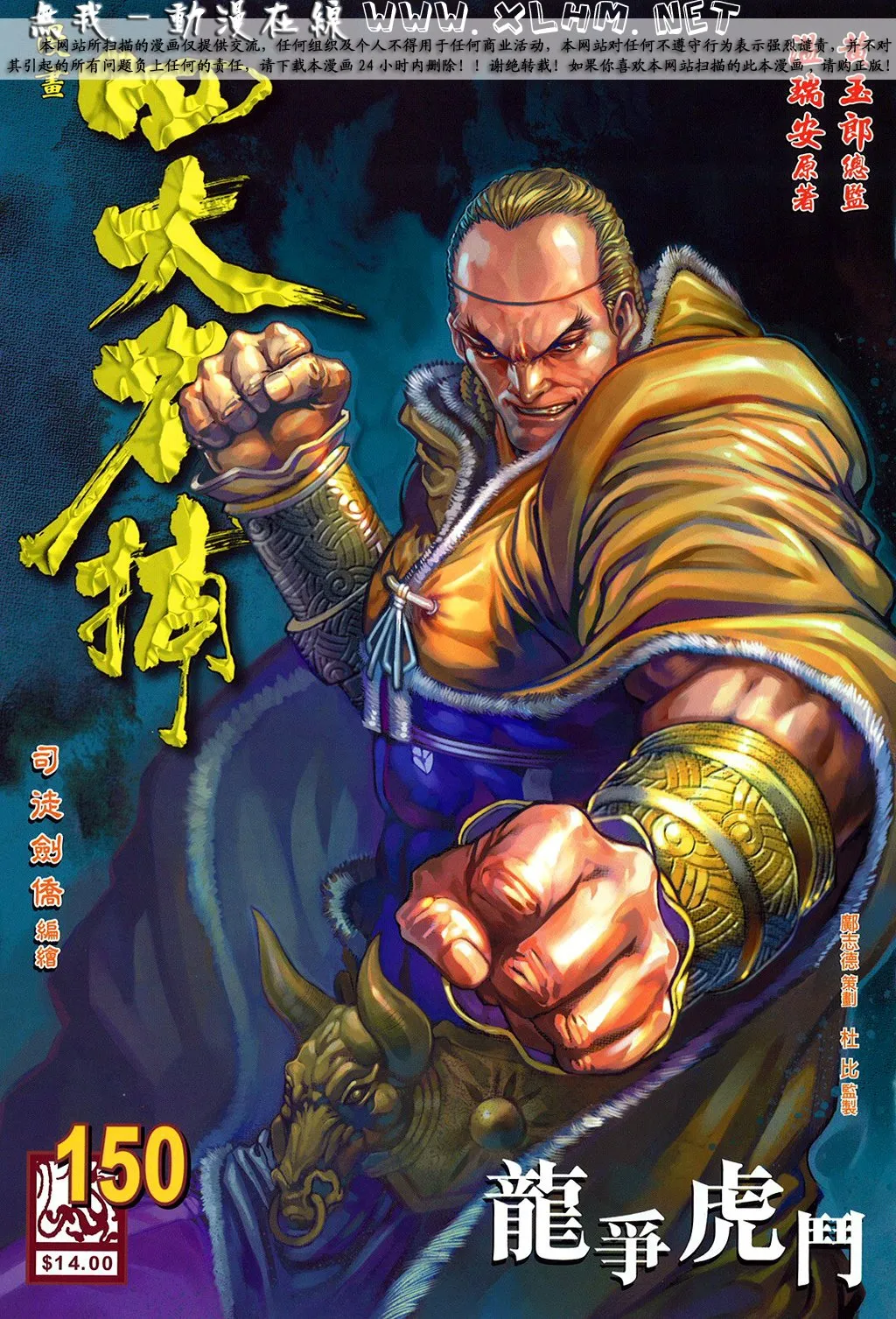 第150话 第1页