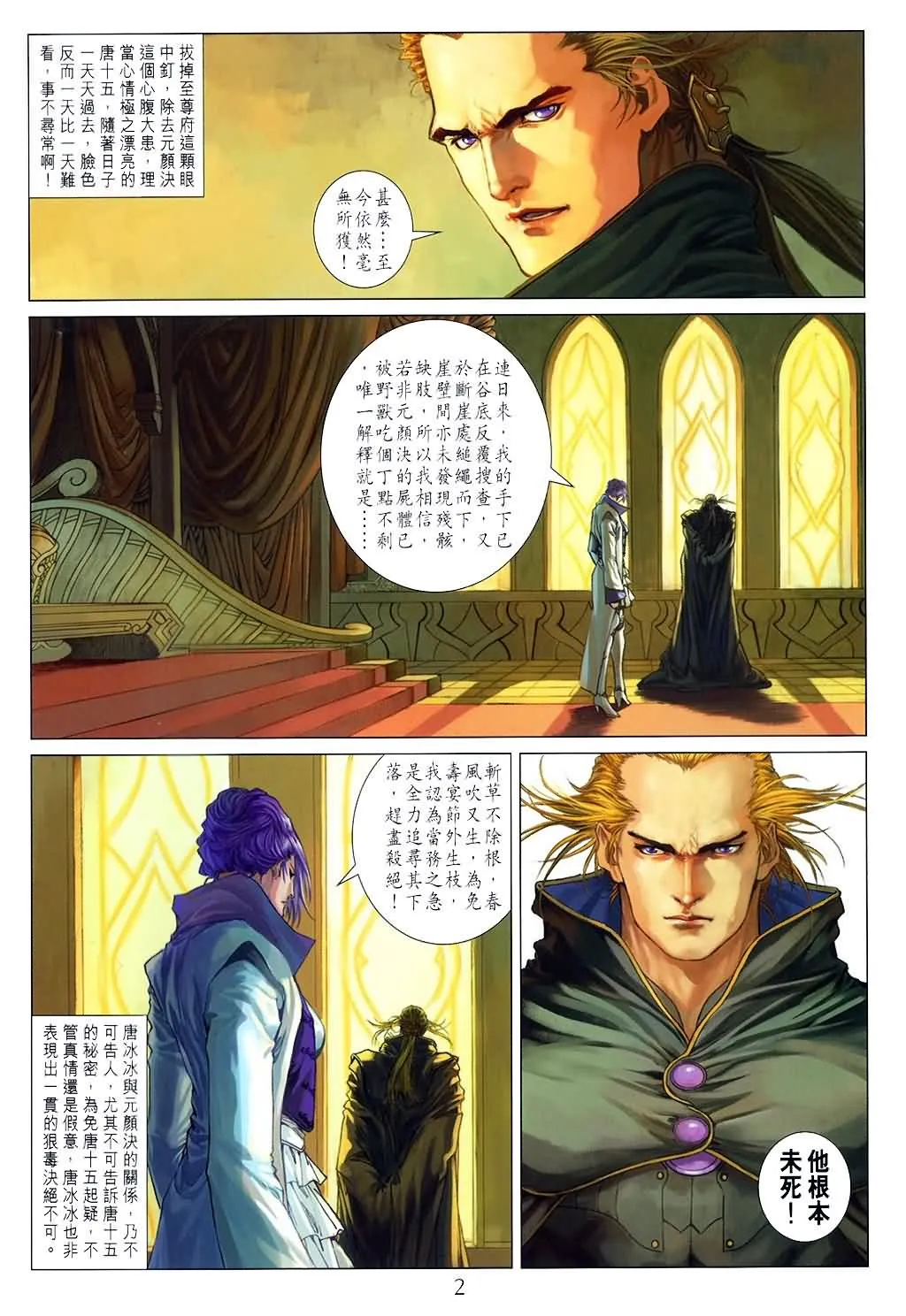第150话 第2页