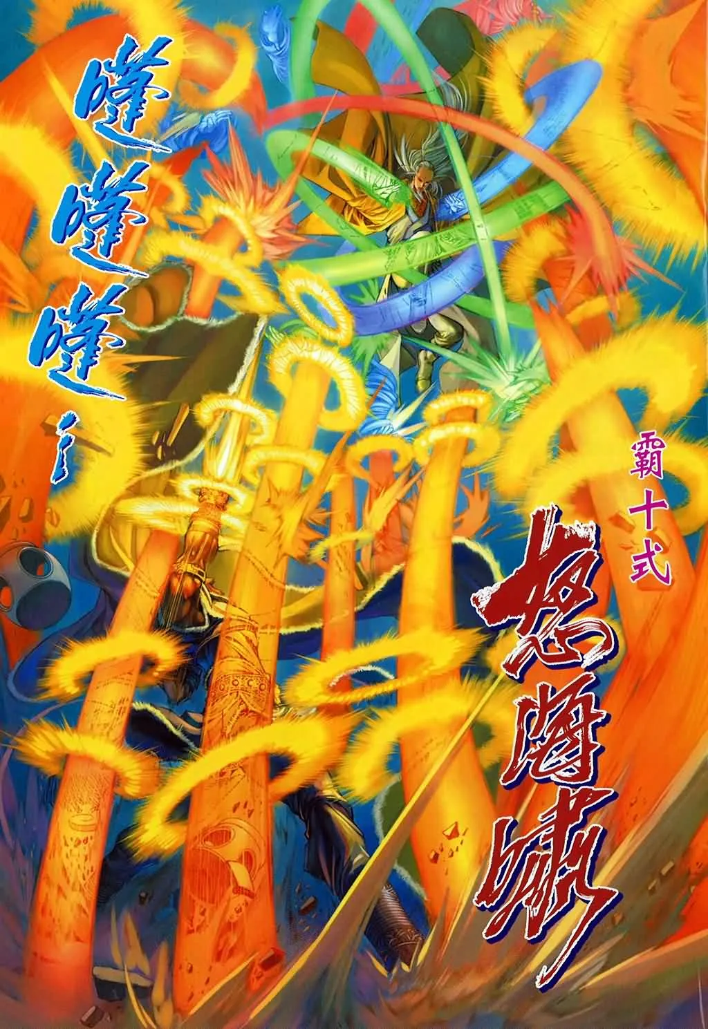 第150话 第7页