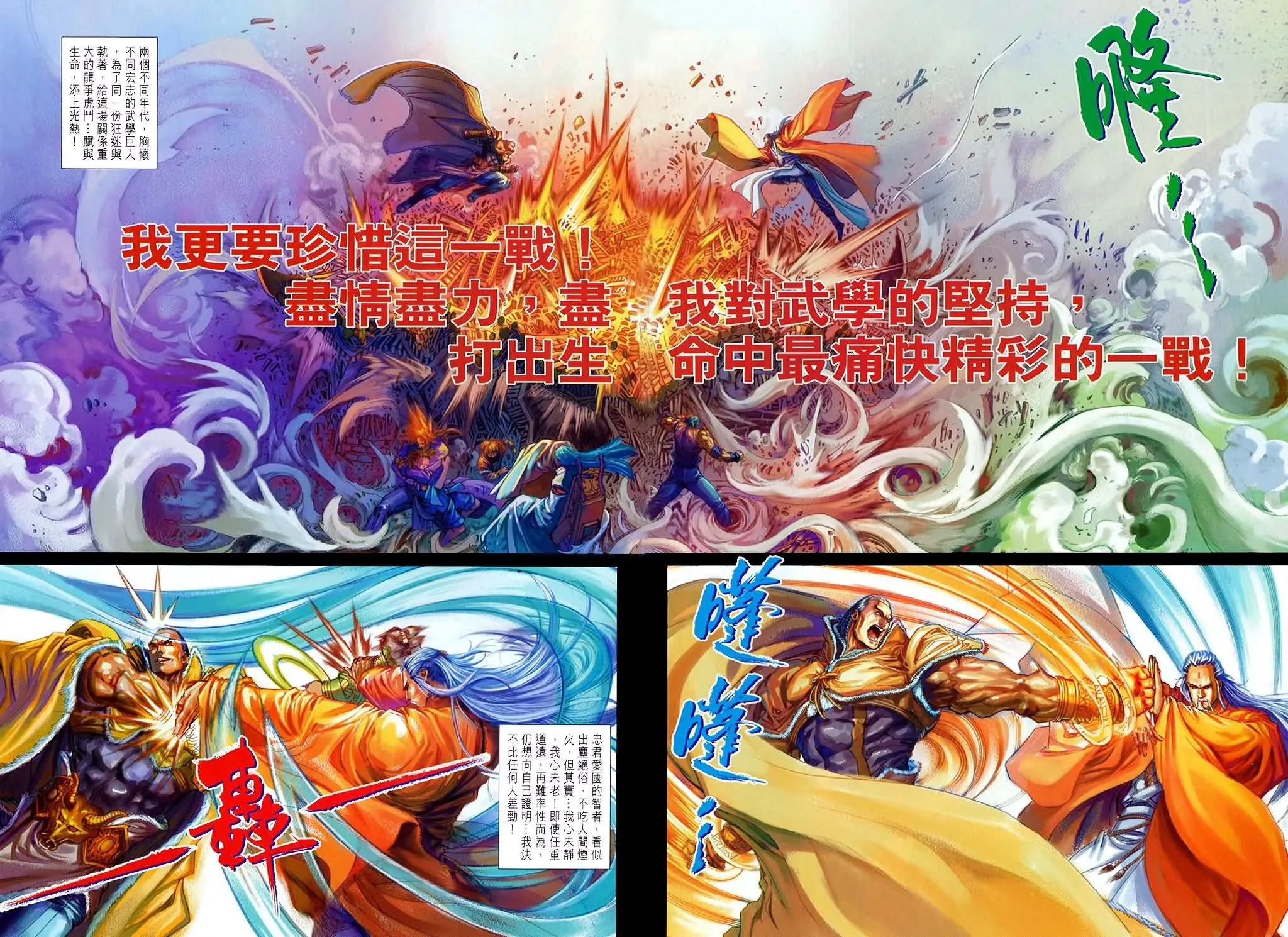 第150话 第13页