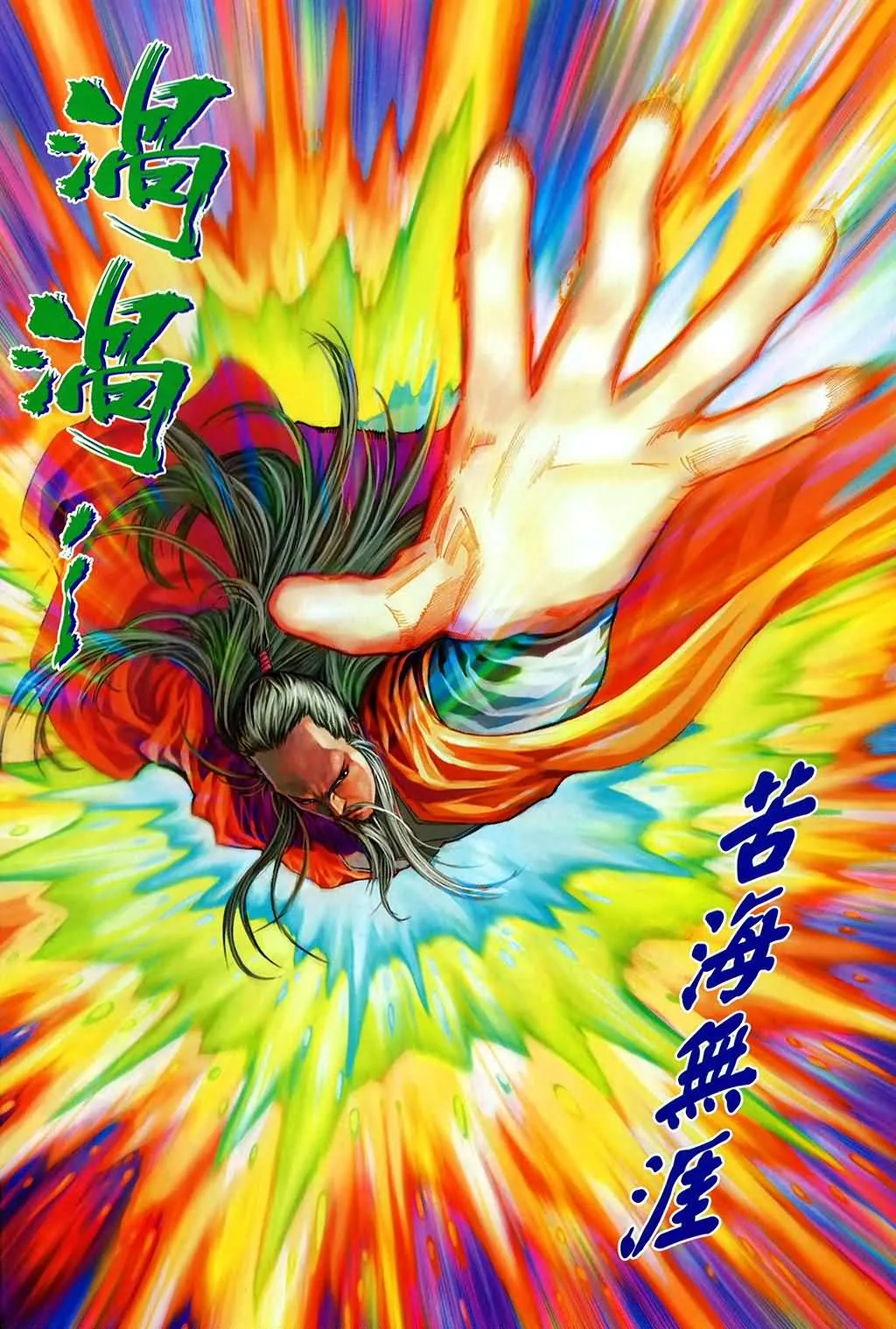 第150话 第14页