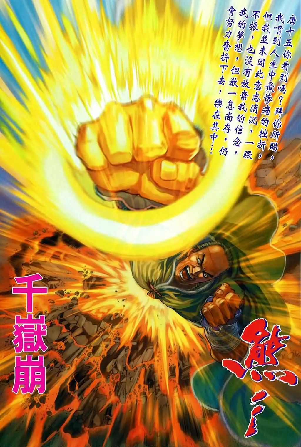 第150话 第15页