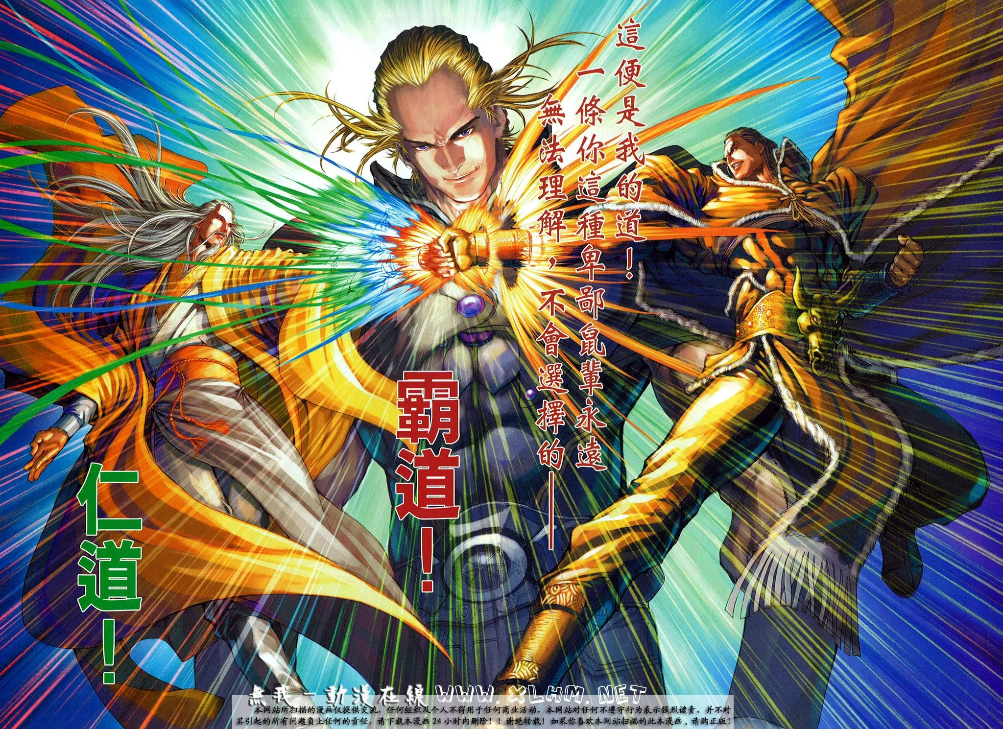 第150话 第16页