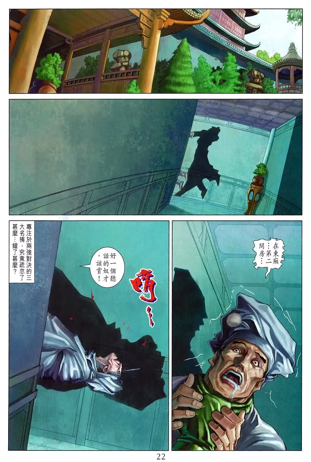 第150话 第17页