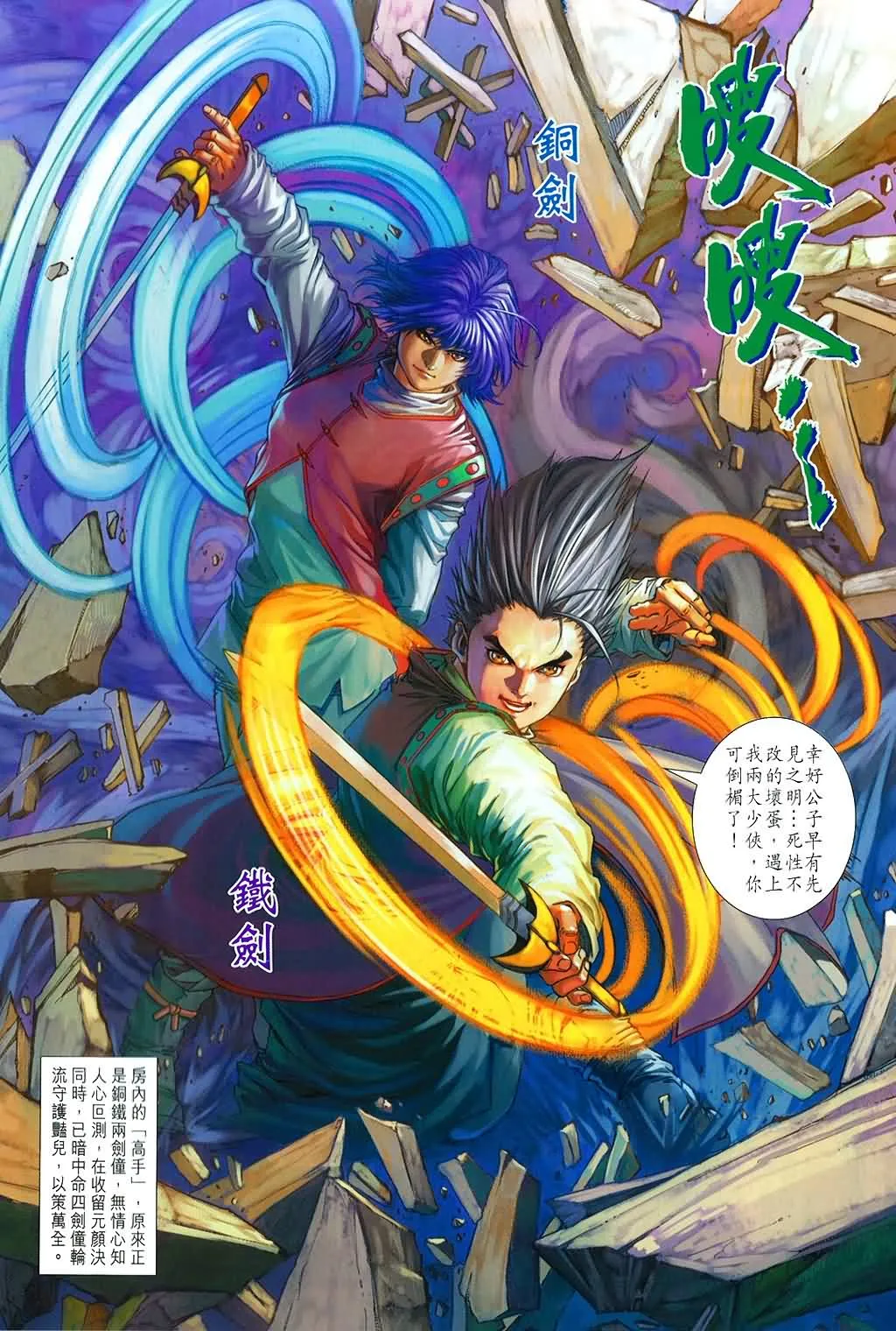 第150话 第21页