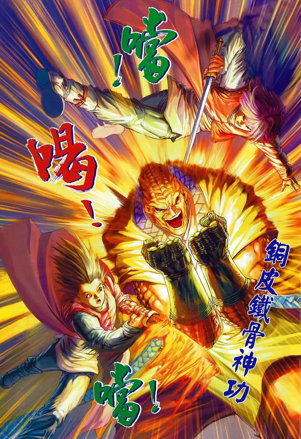 第150话 第24页