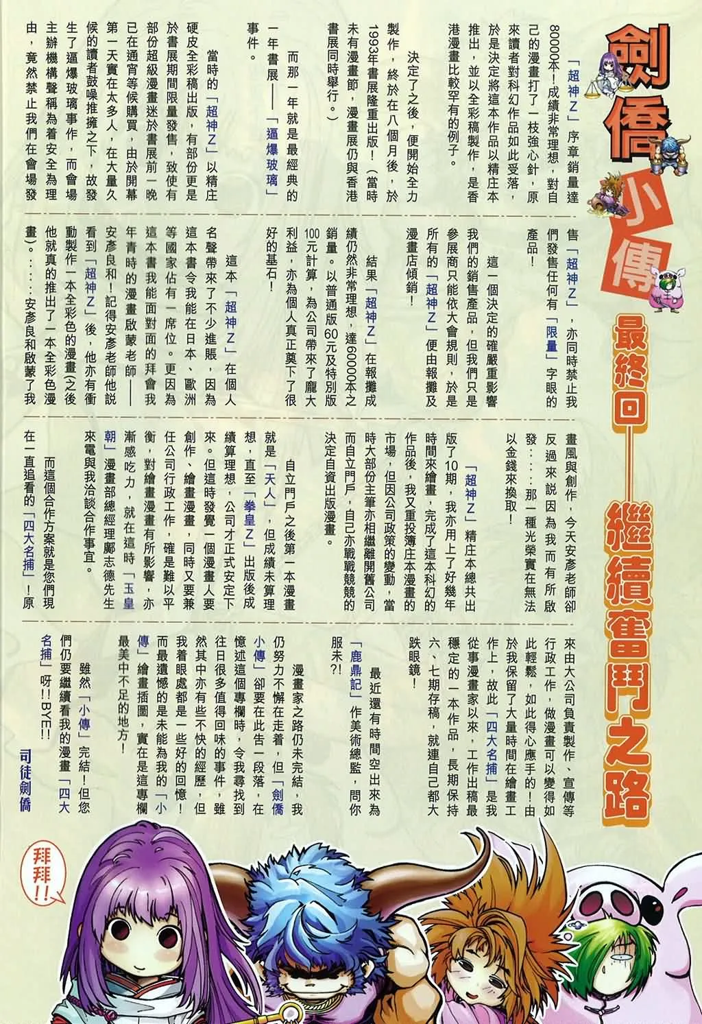 第150话 第27页