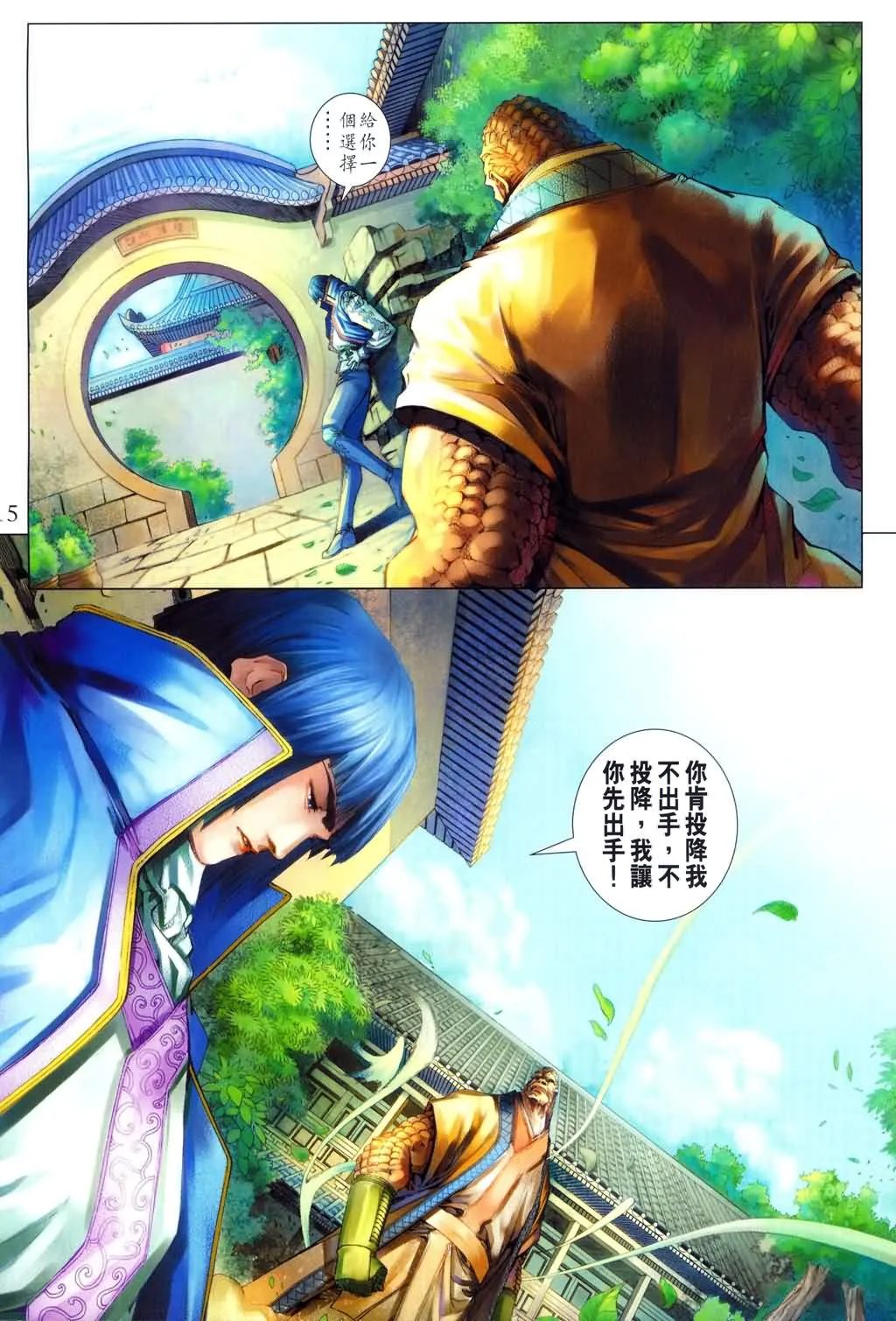 第151话 第15页