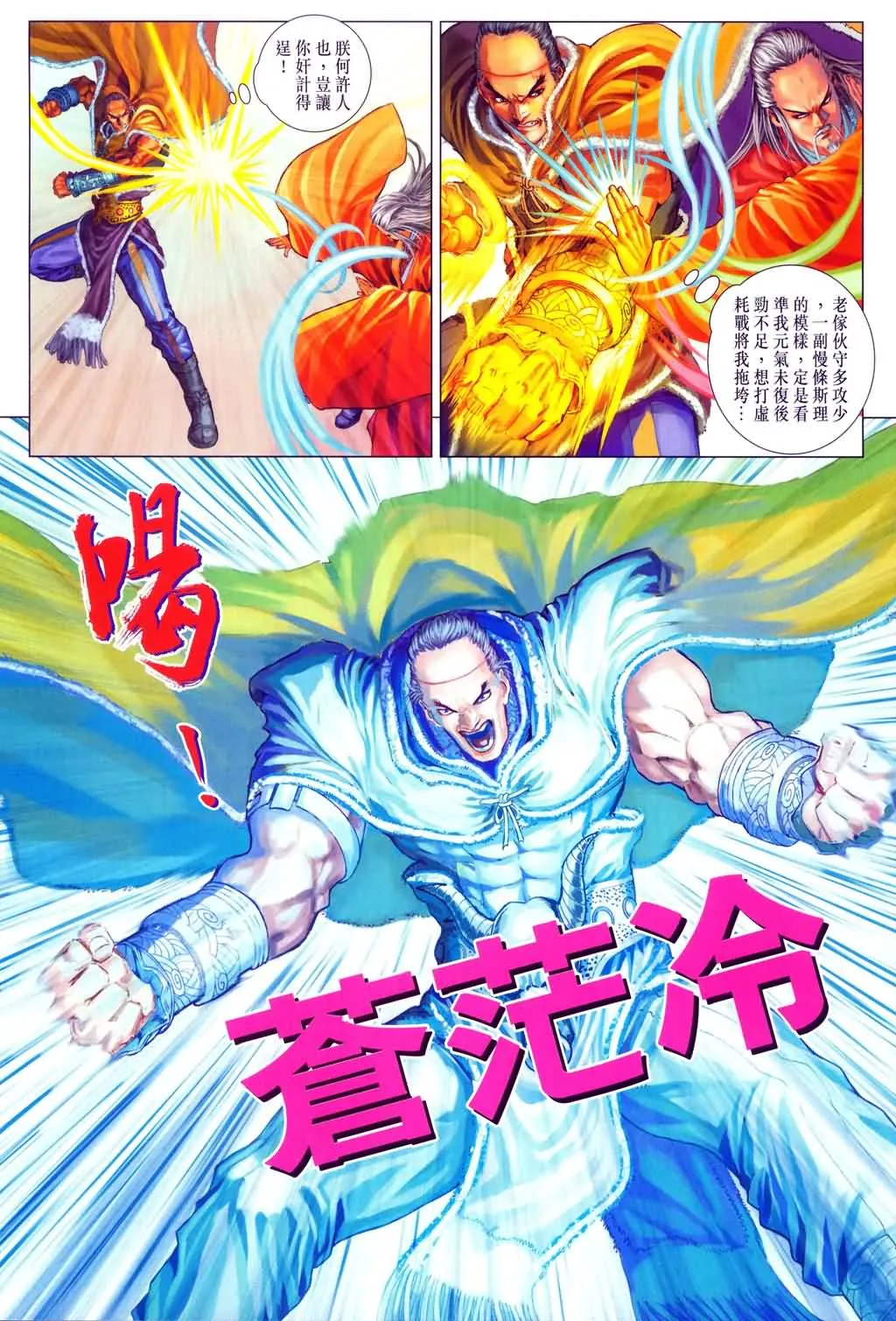第151话 第17页