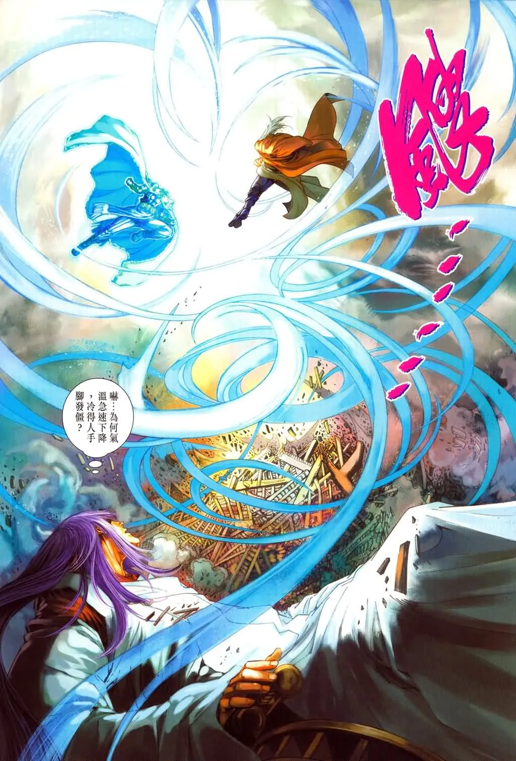 第151话 第18页