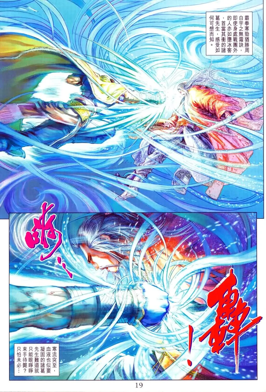 第151话 第19页
