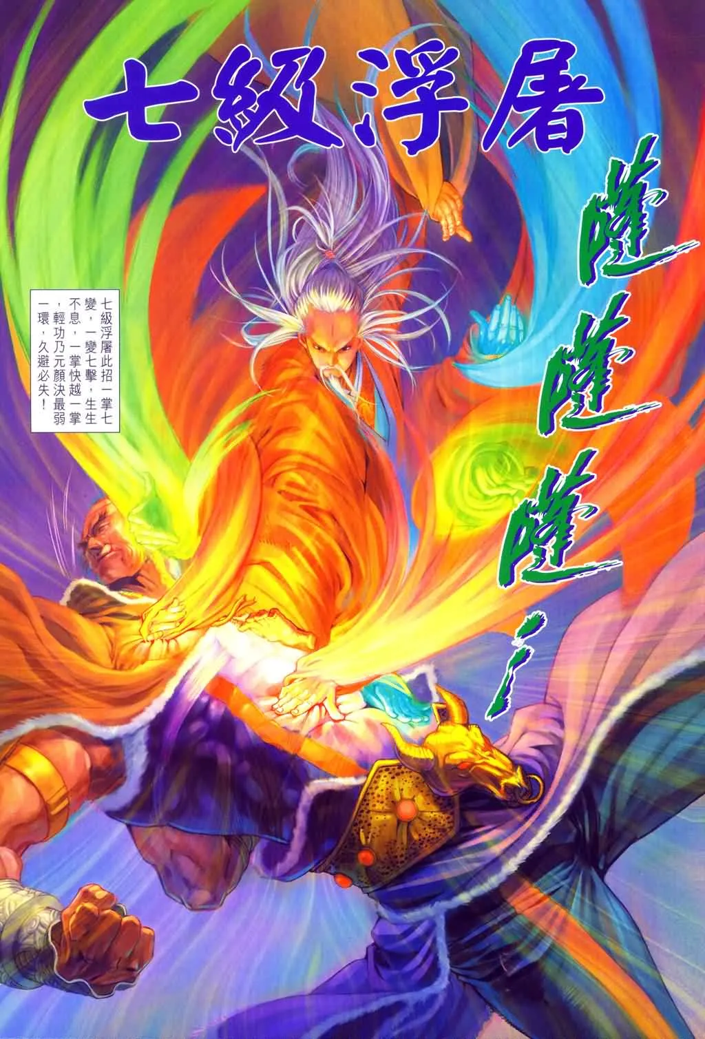 第151话 第26页